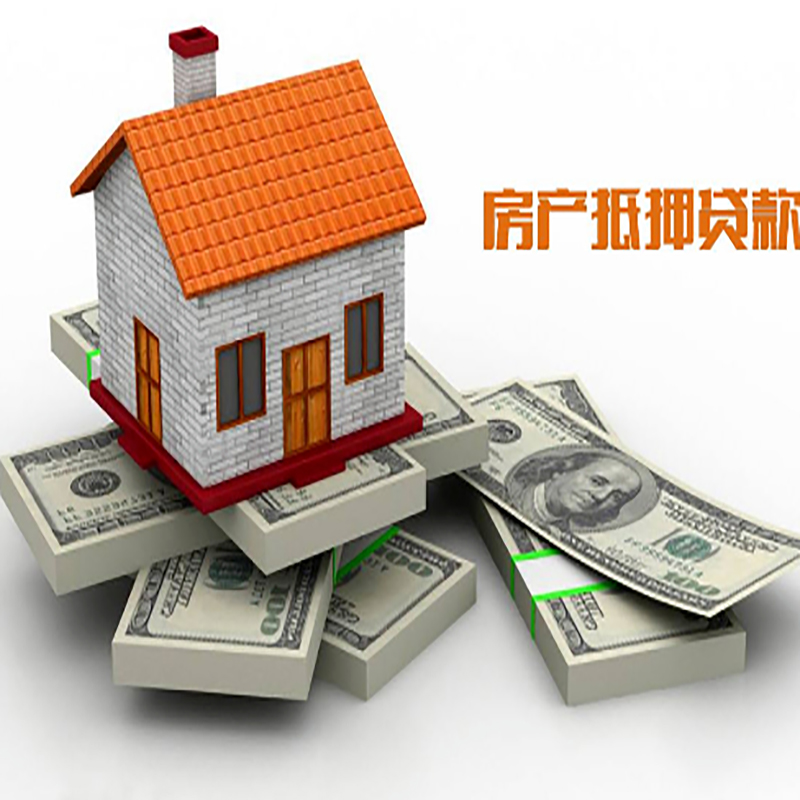 祥符房屋抵押贷款利率|祥符房子抵押贷款