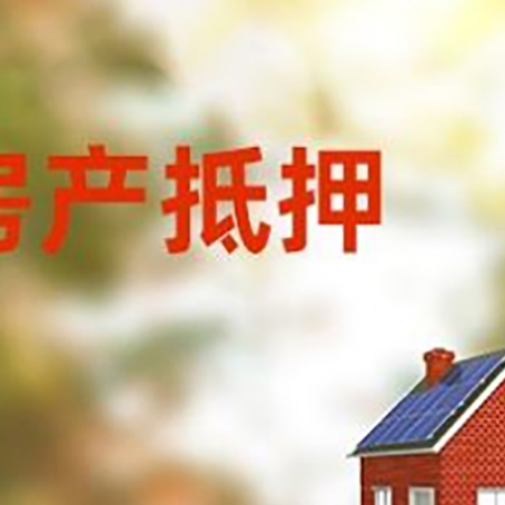 祥符房屋抵押贷款需要房产证吗？