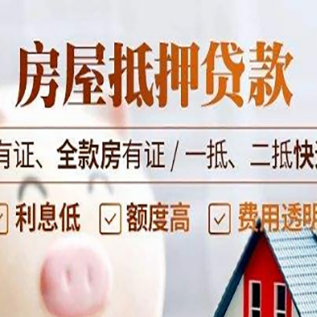祥符贷款中介公司新渝启服要注意事项