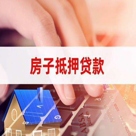 祥符贷款助贷公司新渝启服强力推荐