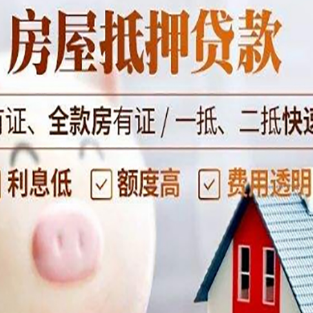 祥符贷款助贷公司新渝启服靠谱公司