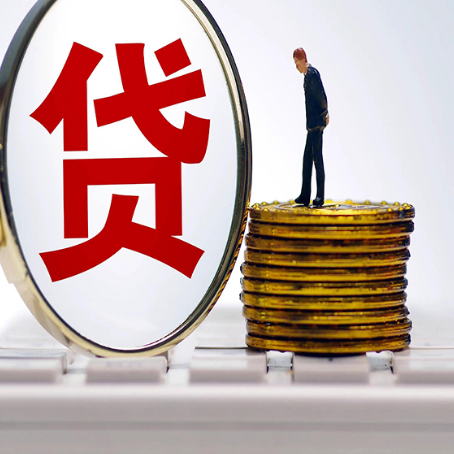 祥符贷款助贷公司新渝启服靠谱的公司