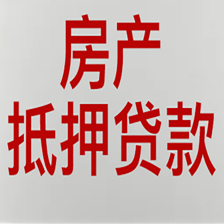 祥符贷款中介公司新渝启服实力公司
