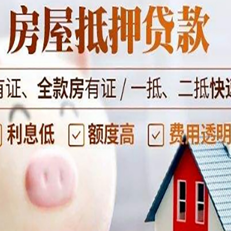 祥符贷款中介公司新渝启服实力公司