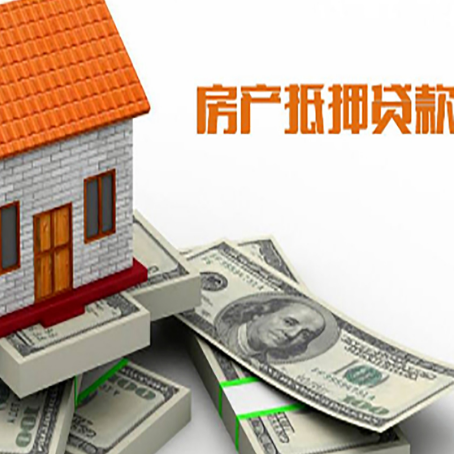 祥符房屋抵押贷款公司服务费一般是多少?