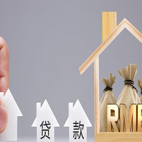 祥符房产证抵押贷款征信全指南